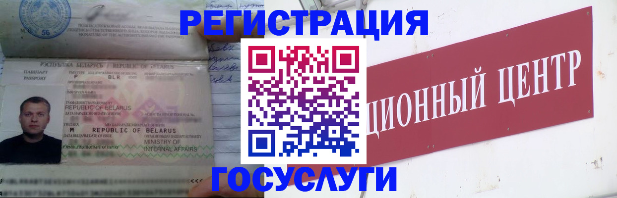 временная регистрация недорого в Североуральске